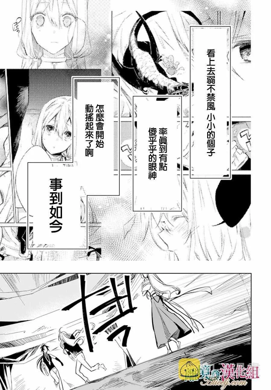 第15话 第3页