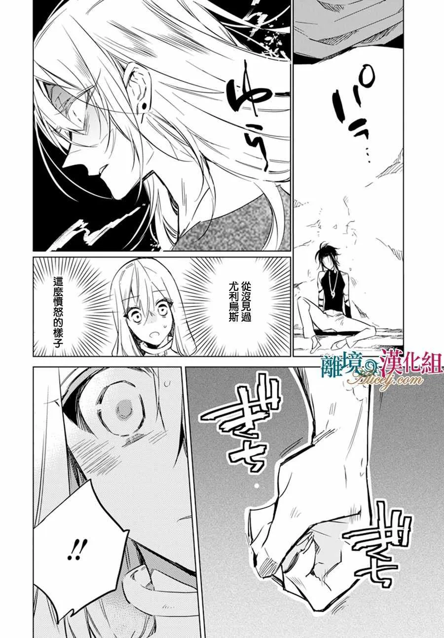 第15话 第6页