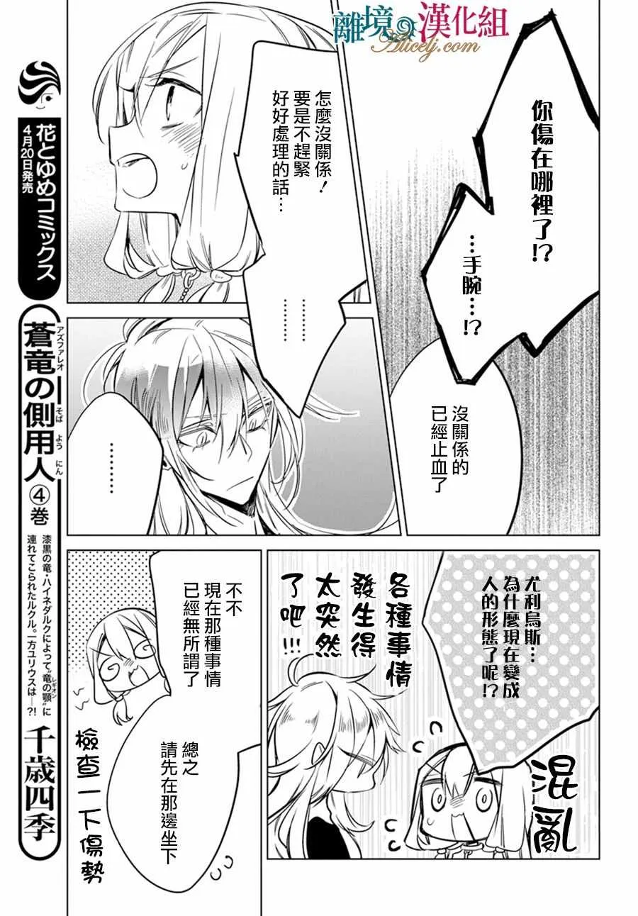 第15话 第13页