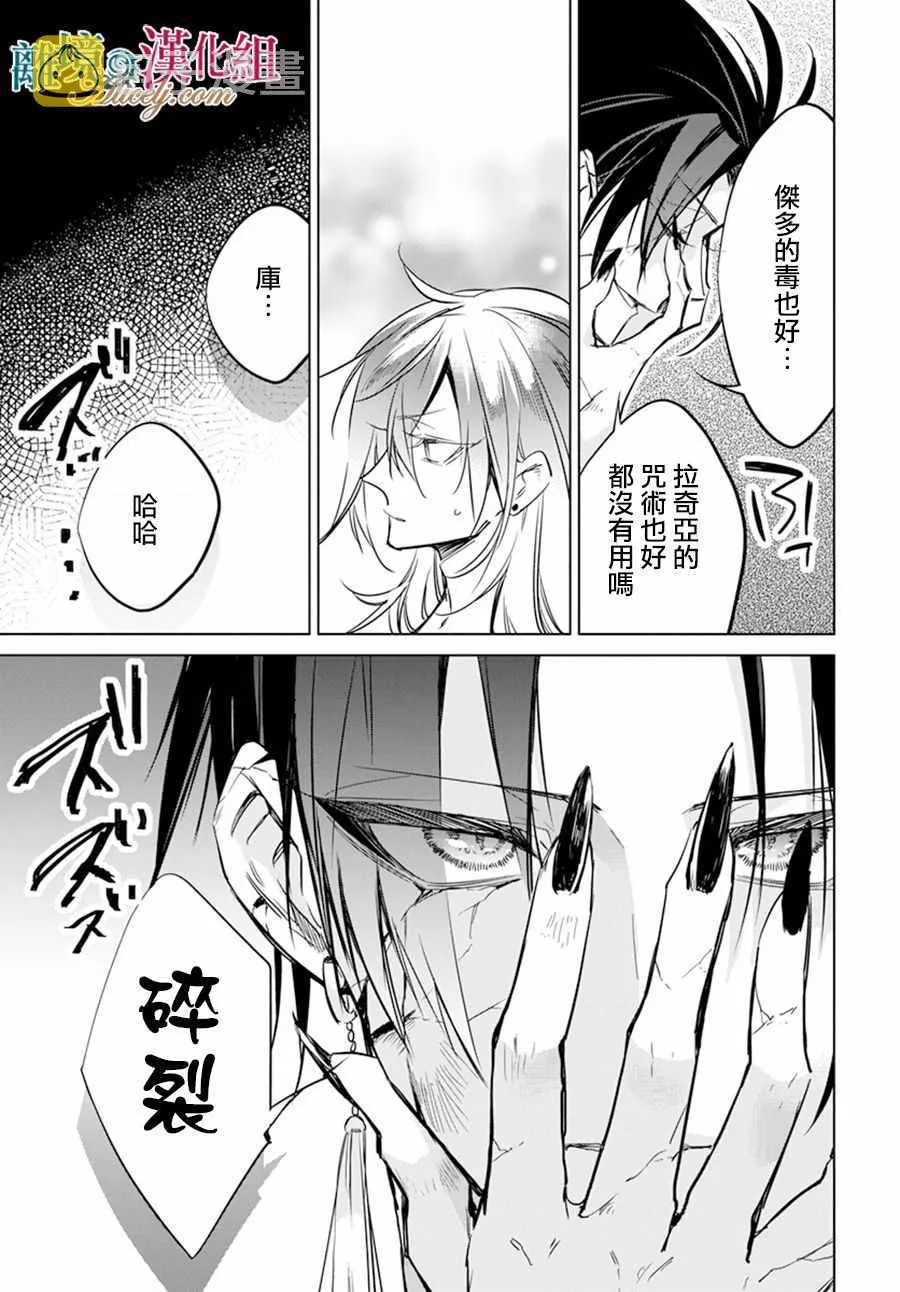 第15话 第15页