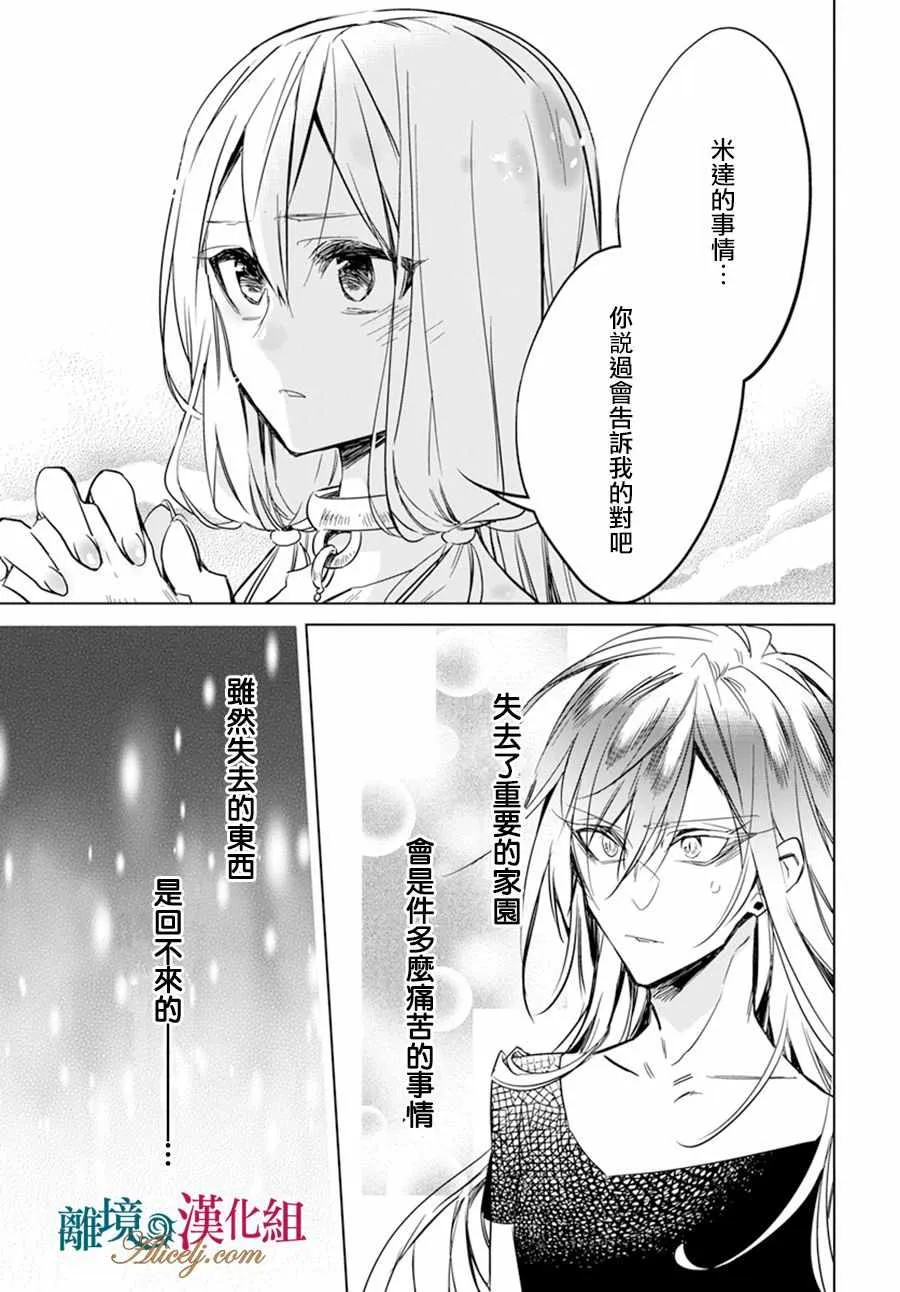 第15话 第21页