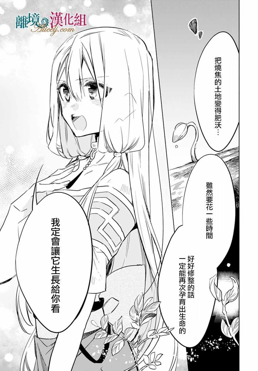 第15话 第23页
