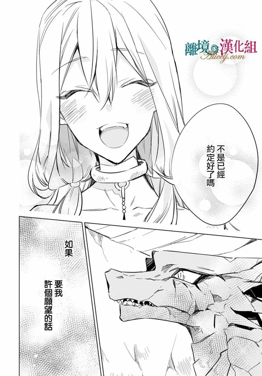 第15话 第26页