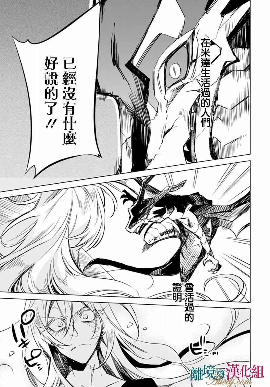 第15话 第29页