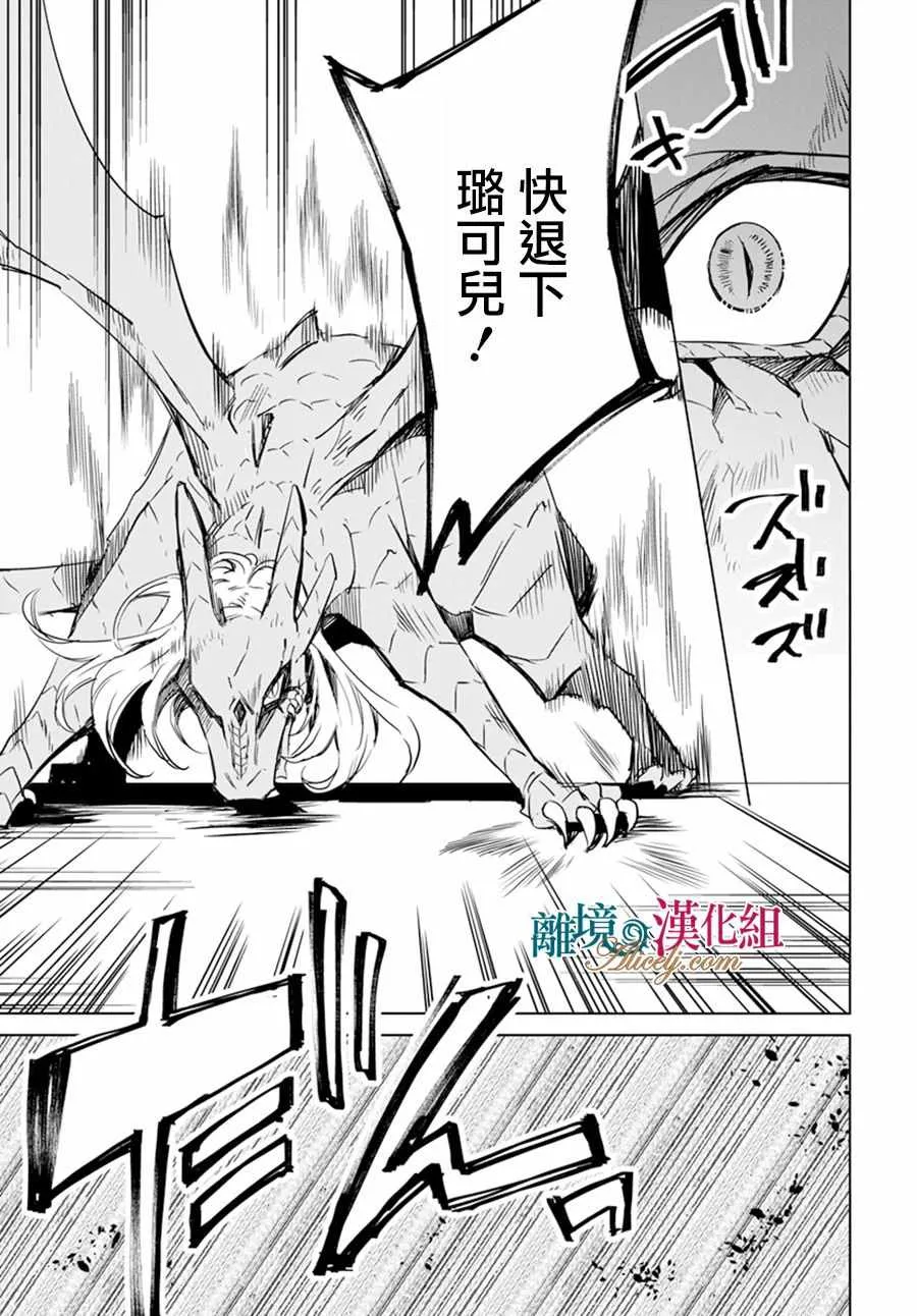 第15话 第31页