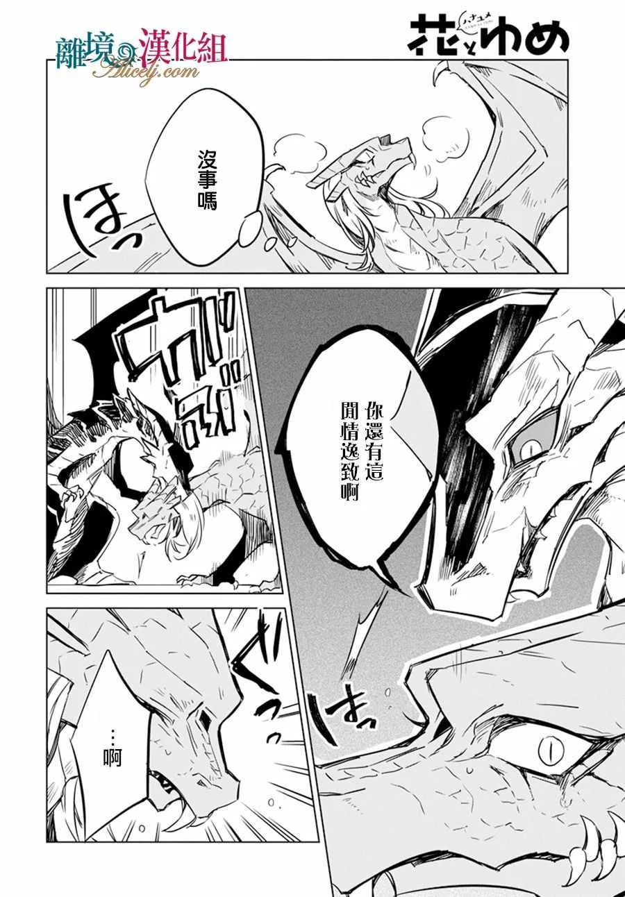 第15话 第37页