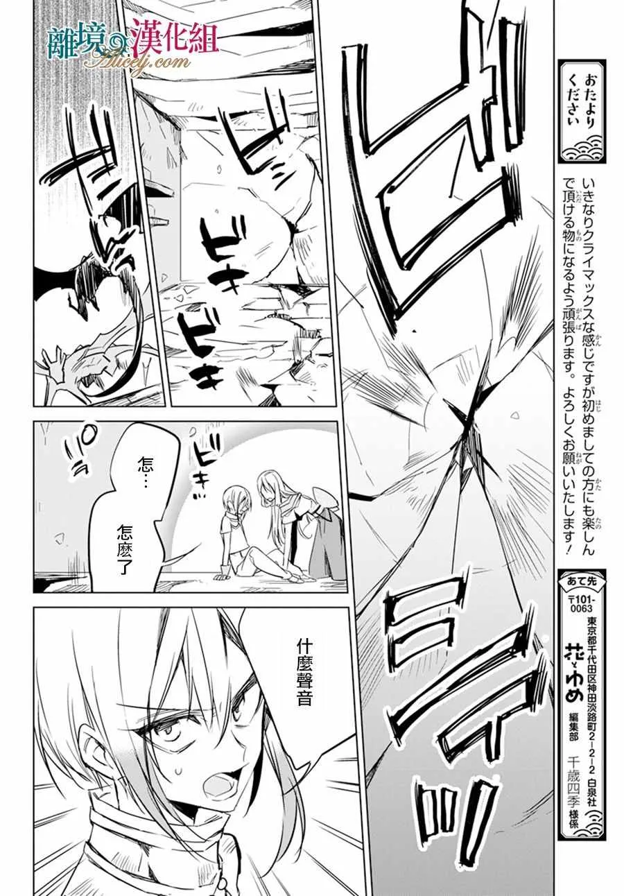第15话 第39页