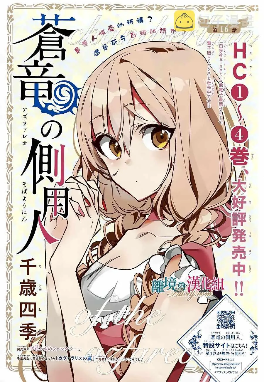 第16话 第1页