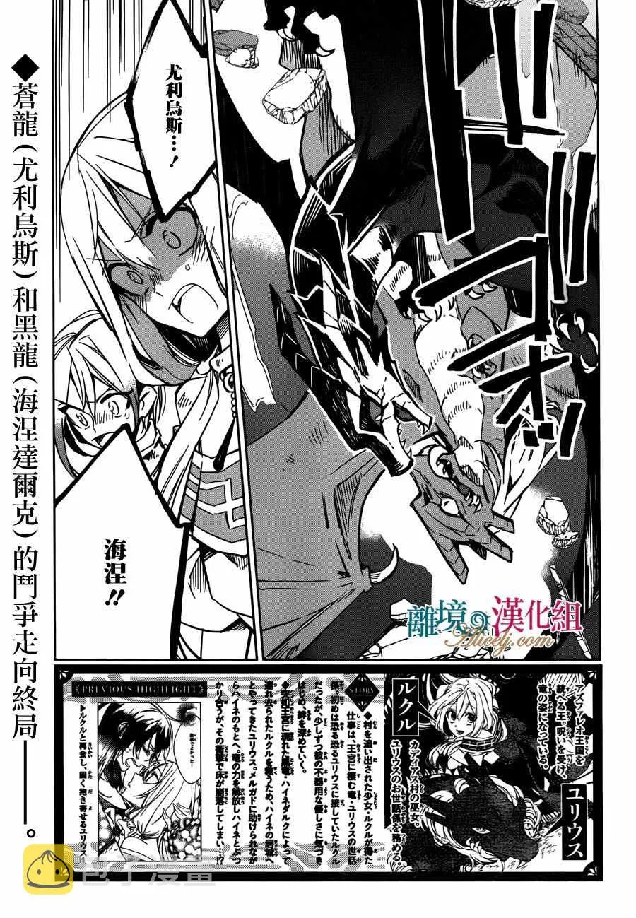 第16话 第2页