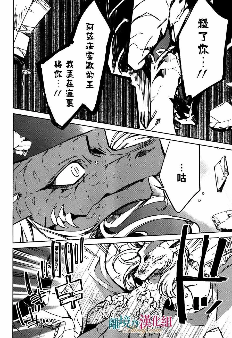 第16话 第3页