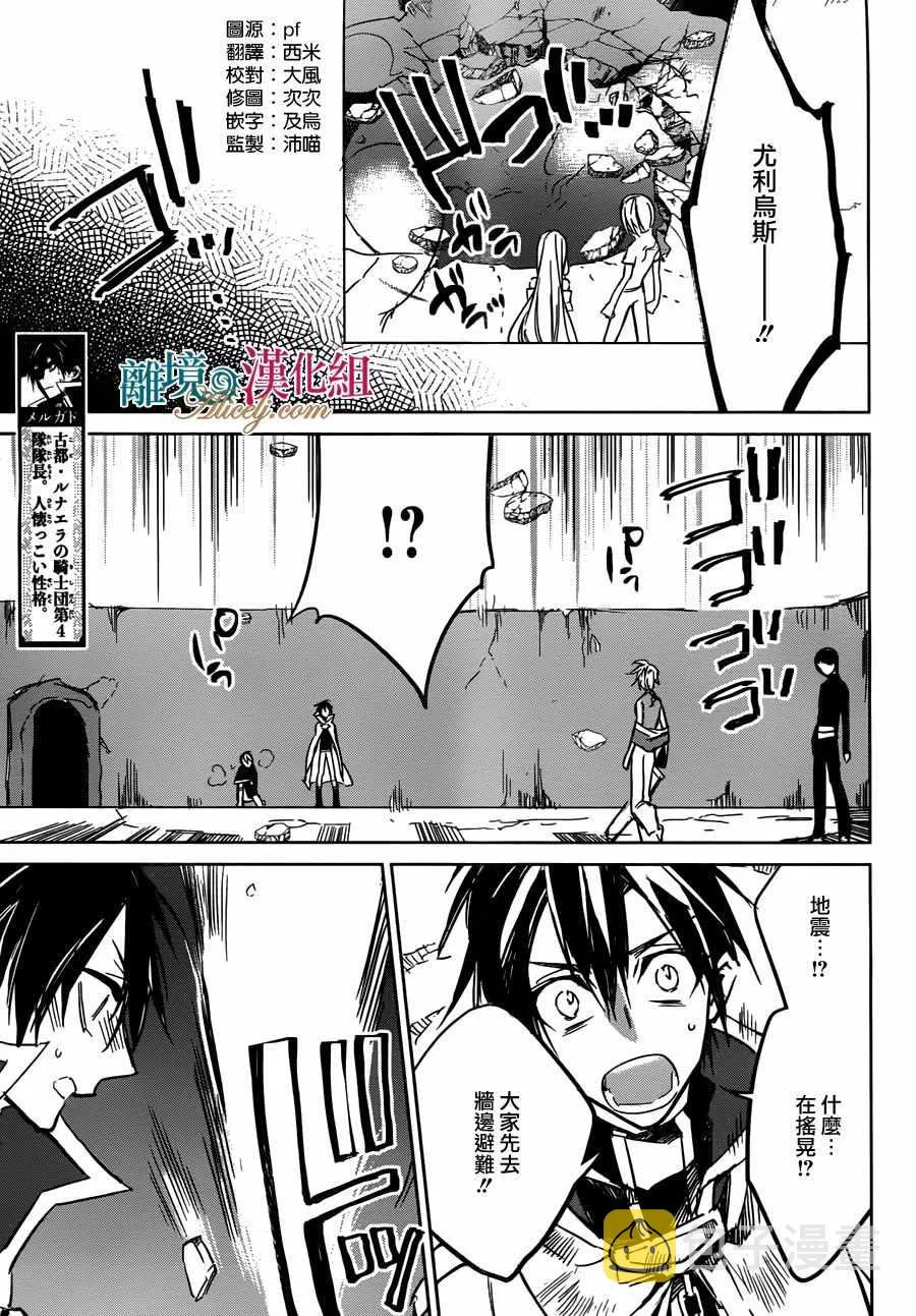 第16话 第4页