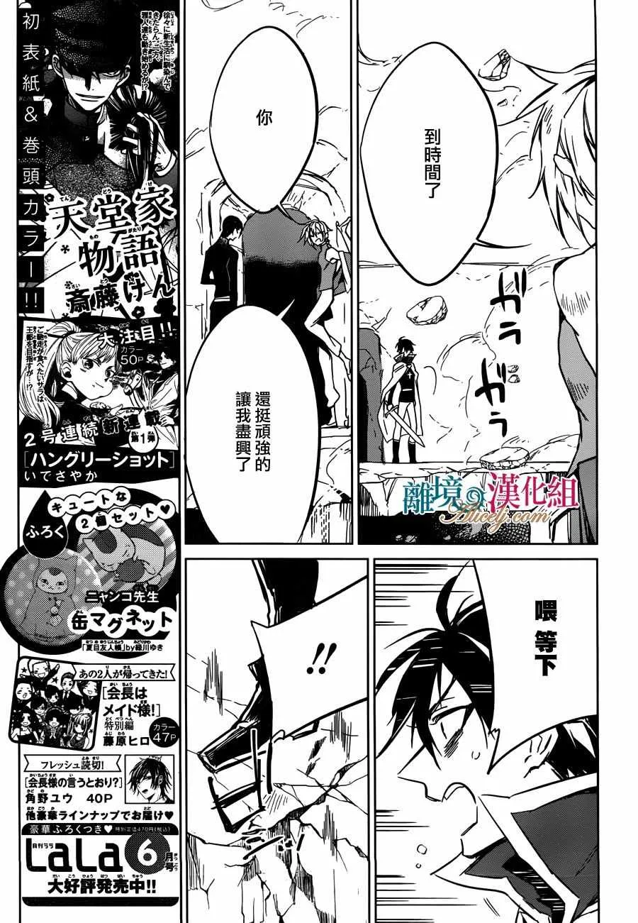 第16话 第6页