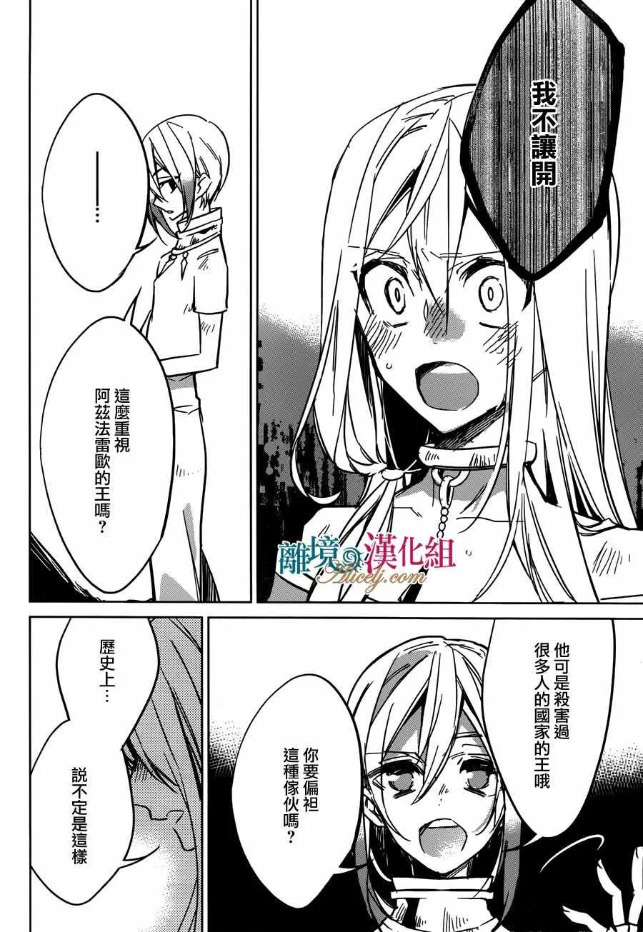 第16话 第13页