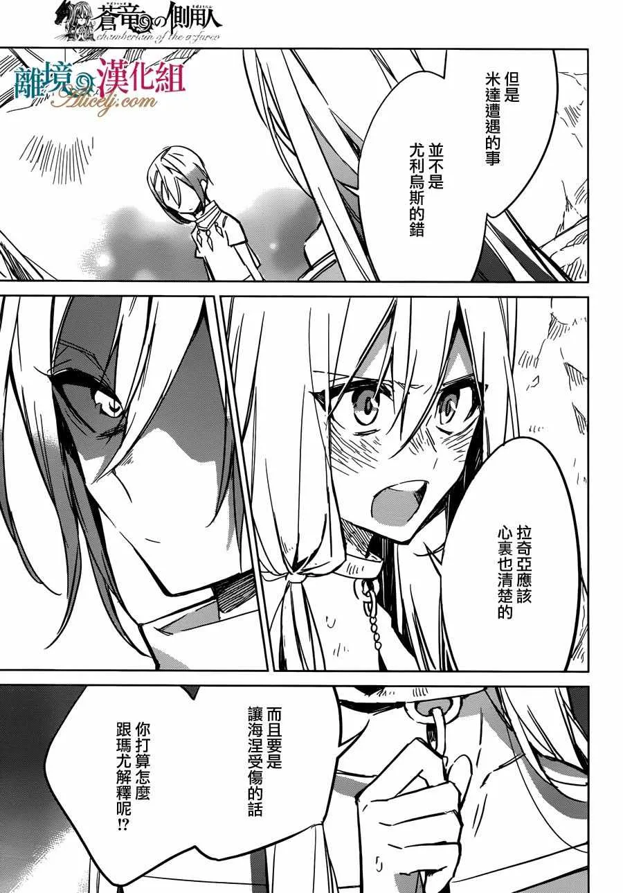 第16话 第14页