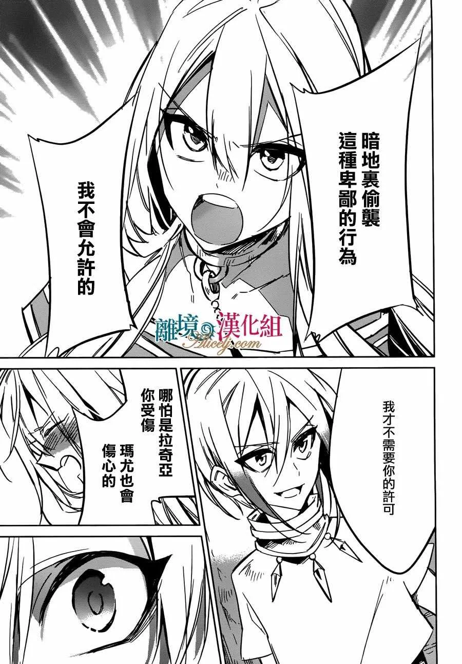 第16话 第16页