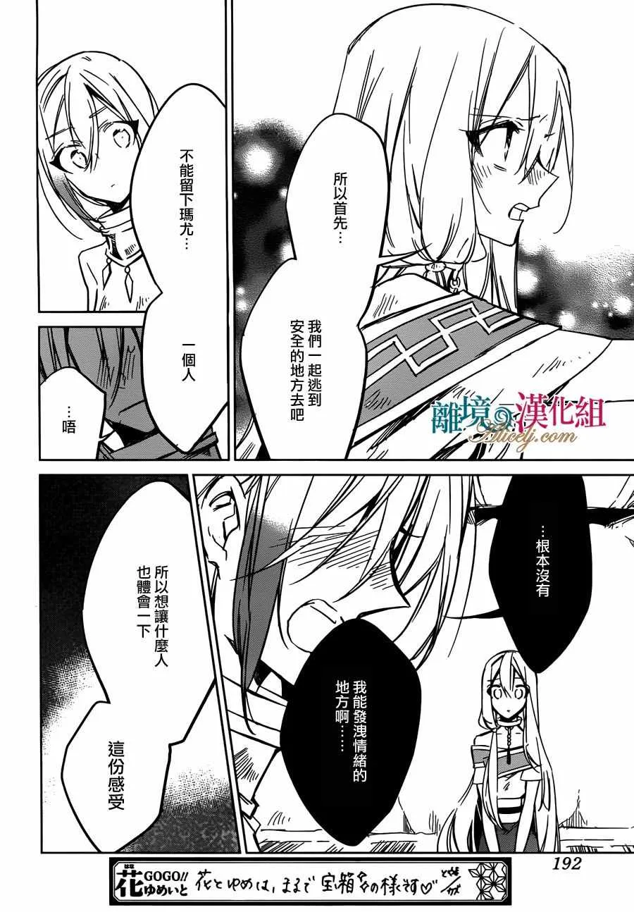 第16话 第17页
