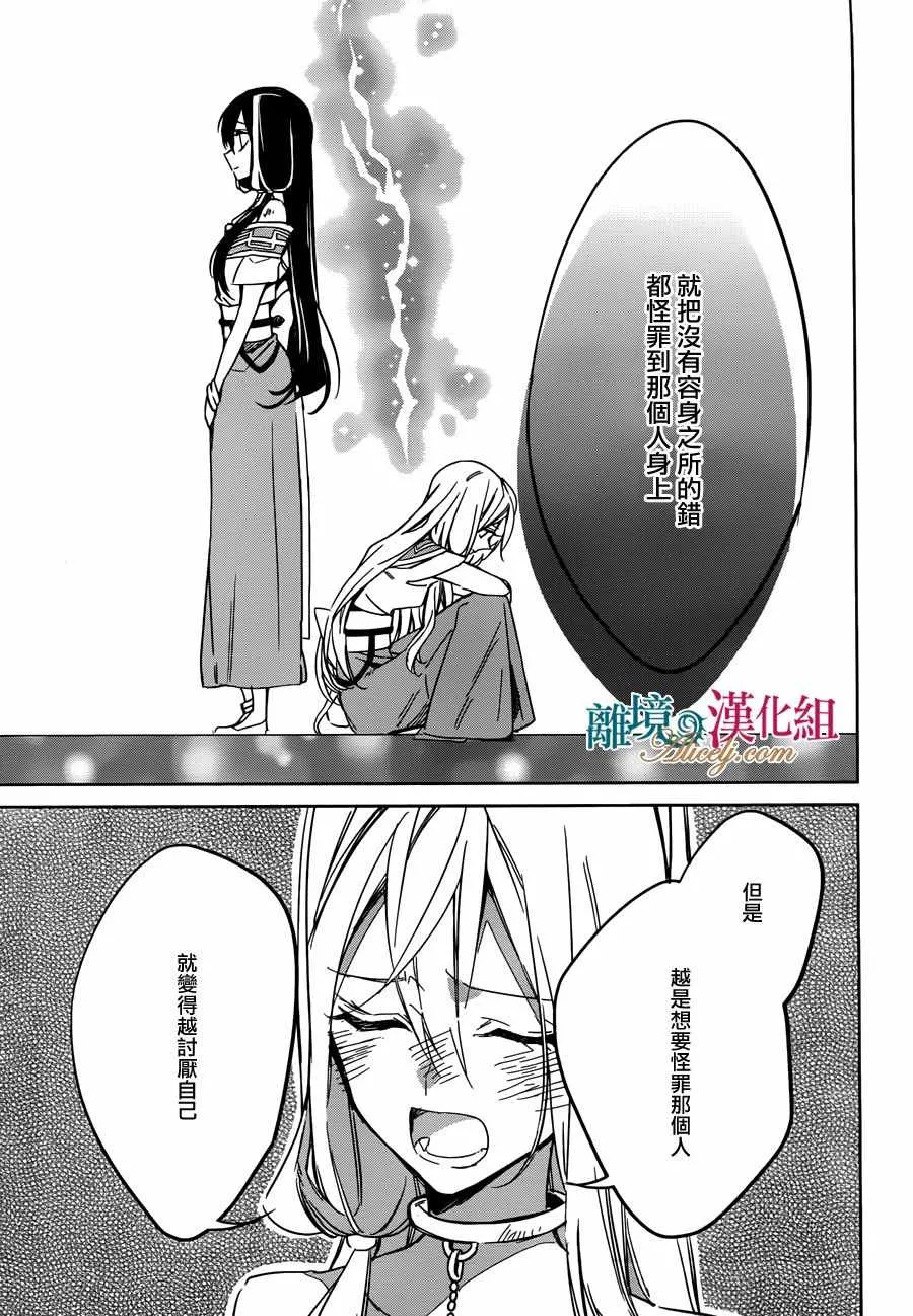 第16话 第20页