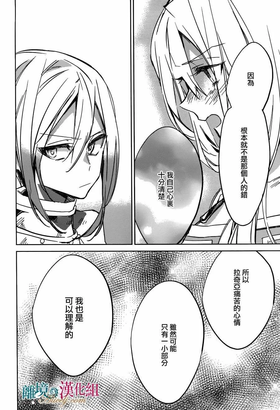 第16话 第21页