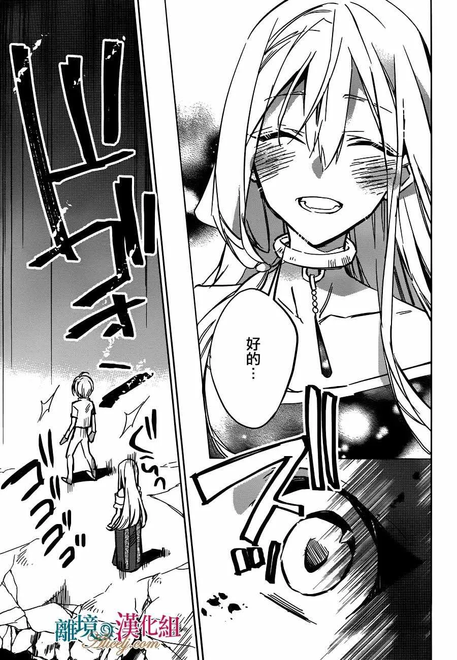 第16话 第24页