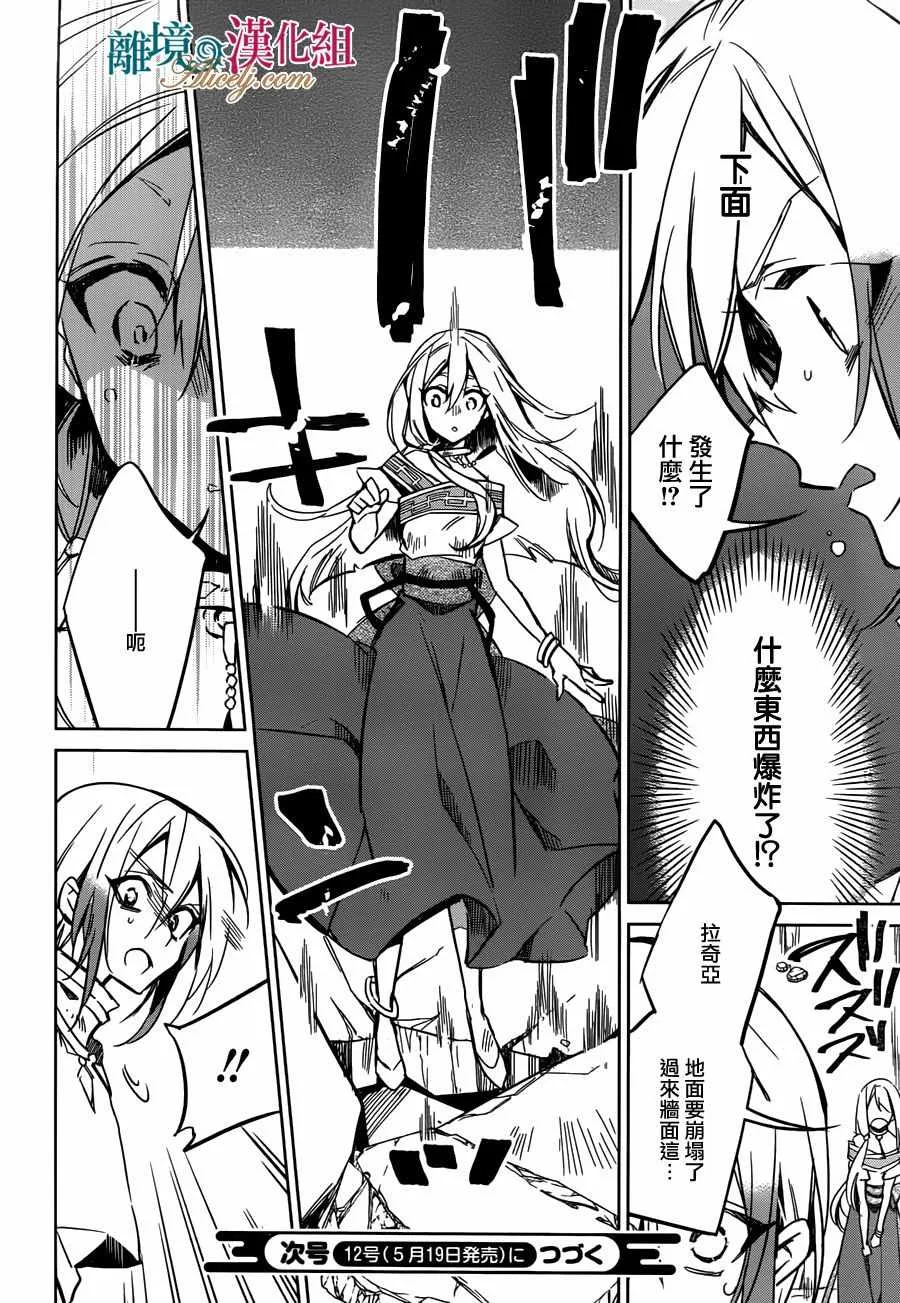 第16话 第25页