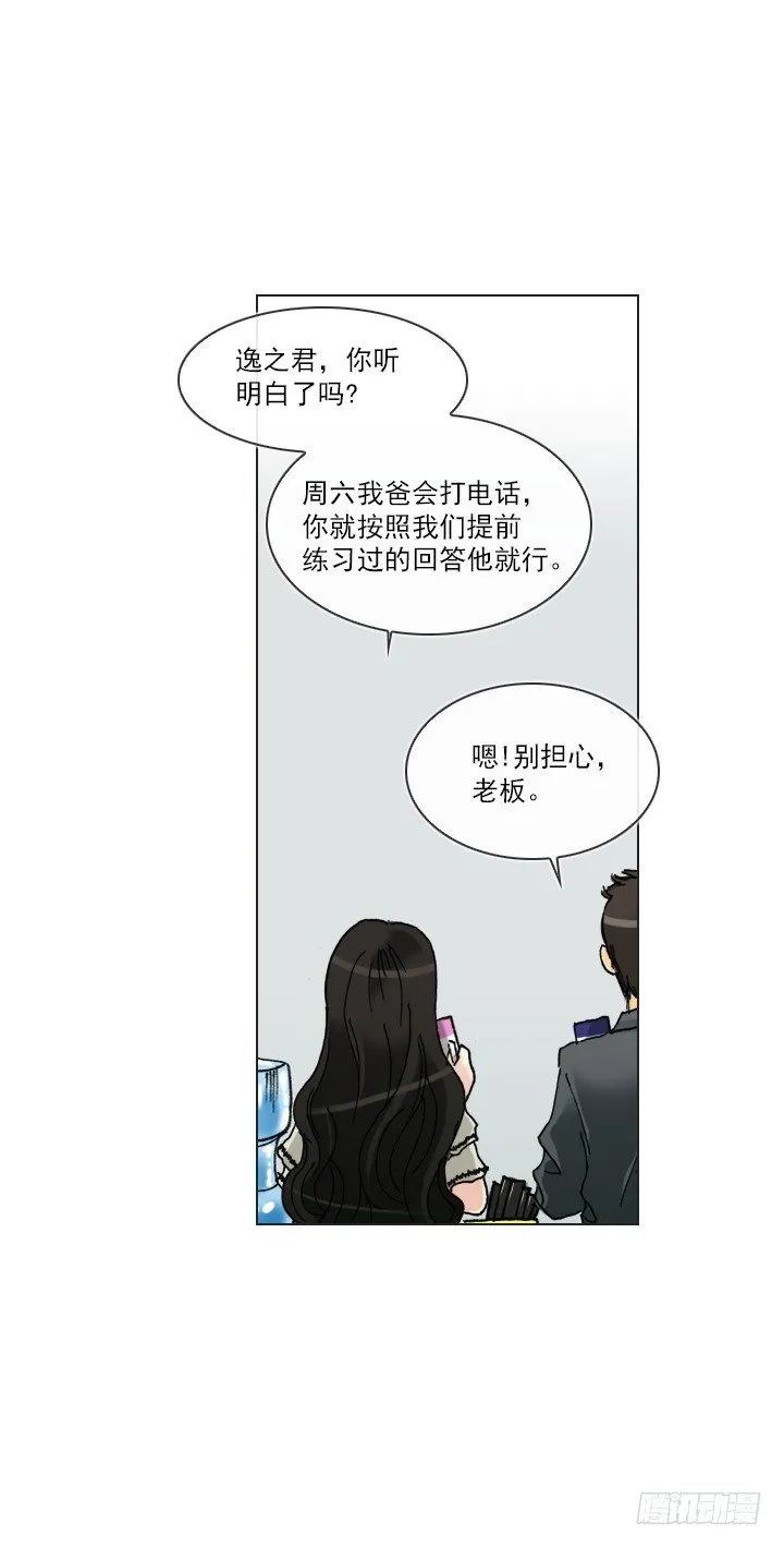 【第一季 后记】 第25页