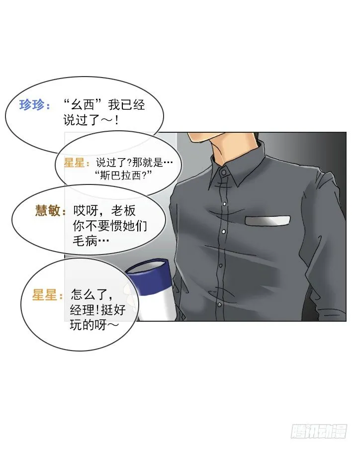 【第一季 后记】 第32页