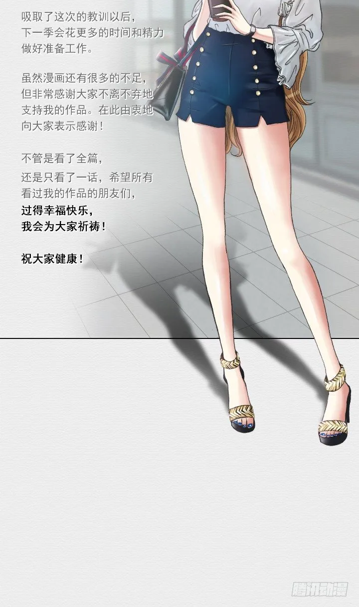 【第一季 后记】 第41页