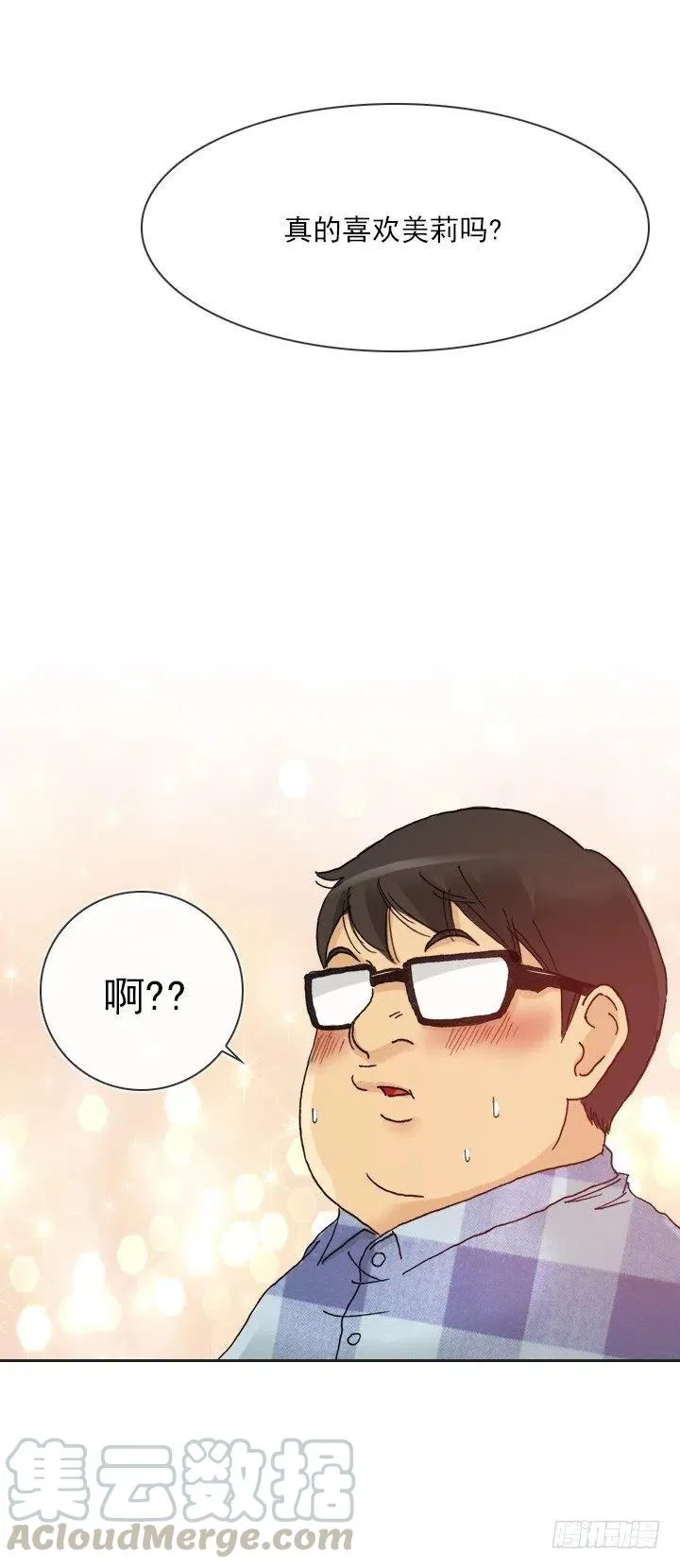 喝醉的神助攻 第13页