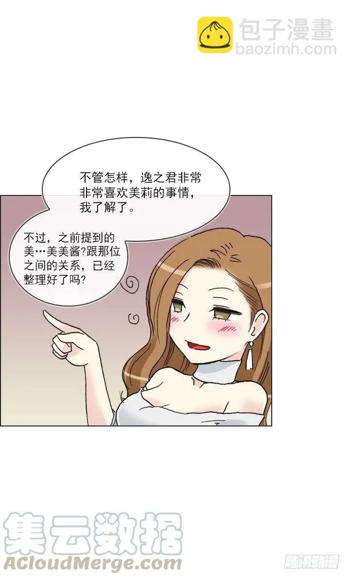 喝醉的神助攻 第40页