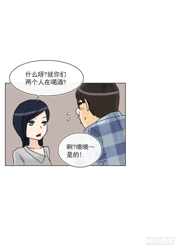 喝醉的神助攻 第59页