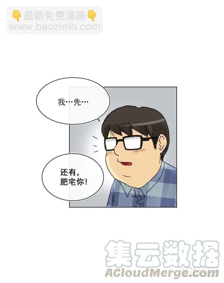 喝醉的神助攻 第67页