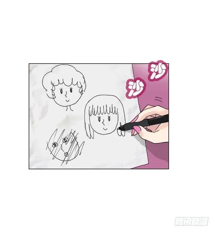 才不是男朋友 第2页