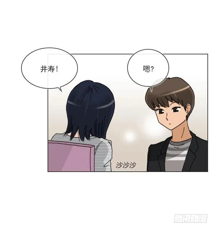 才不是男朋友 第3页
