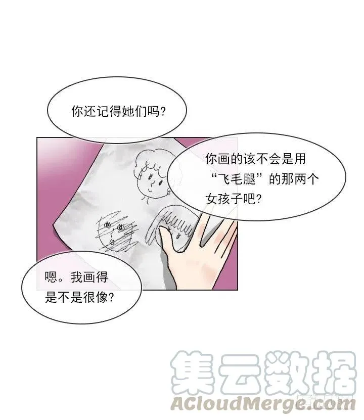 才不是男朋友 第4页