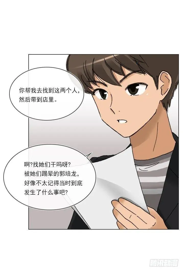 才不是男朋友 第5页