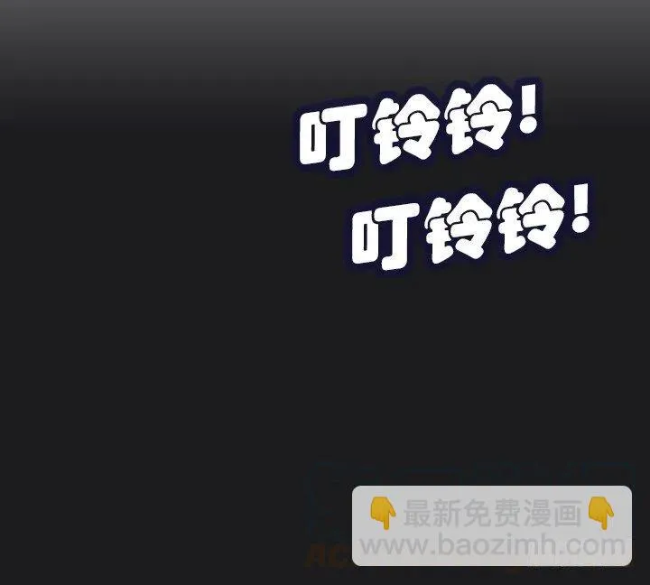 才不是男朋友 第19页