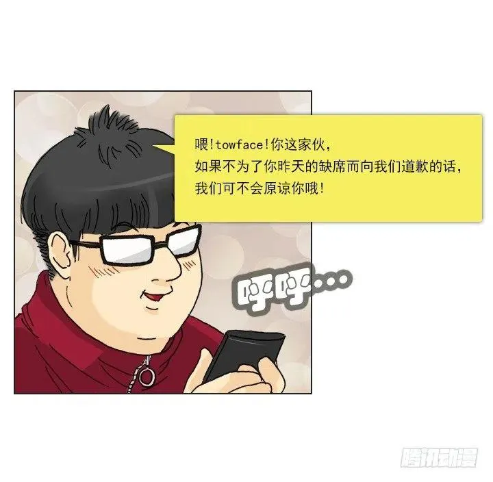 打错电话 第3页
