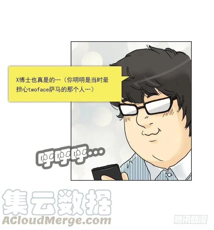 打错电话 第4页