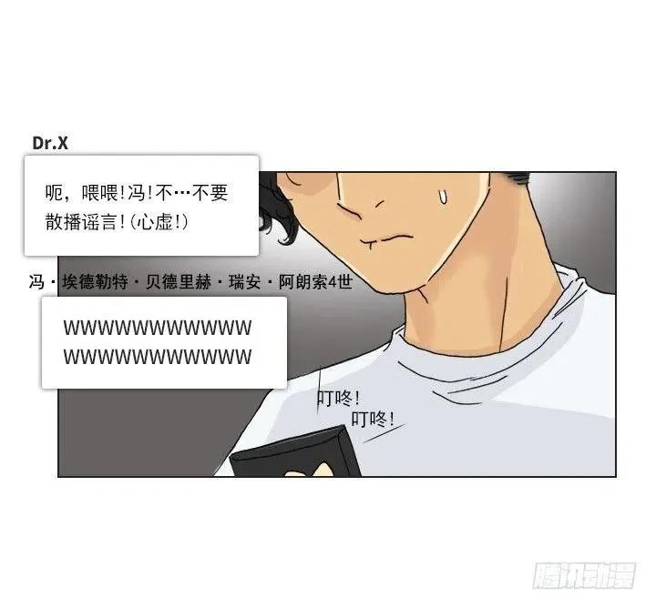 打错电话 第6页