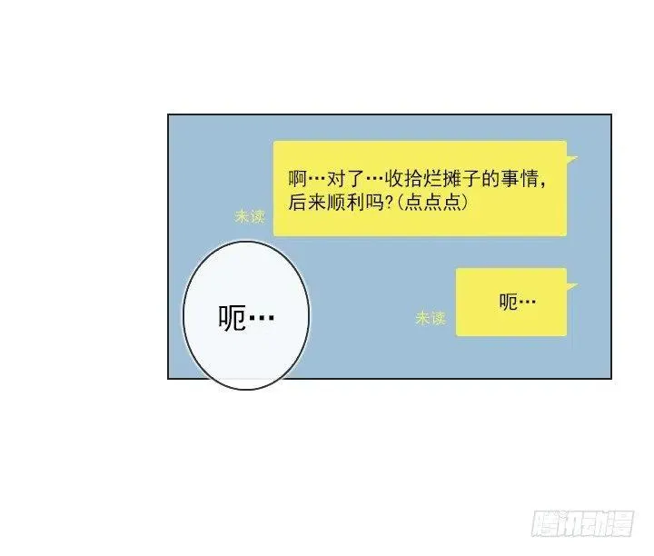 打错电话 第20页