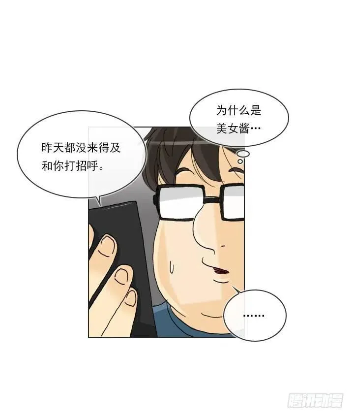 打错电话 第36页