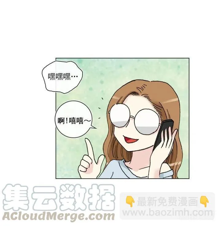打错电话 第43页