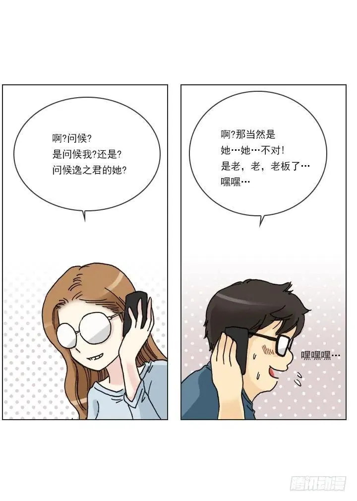 打错电话 第47页