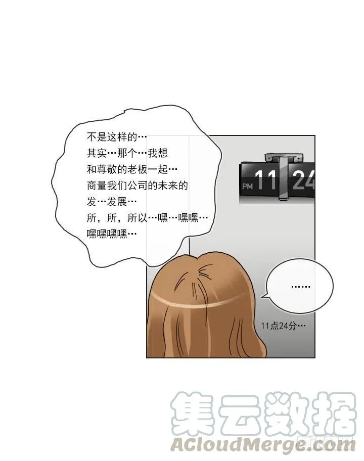 打错电话 第49页