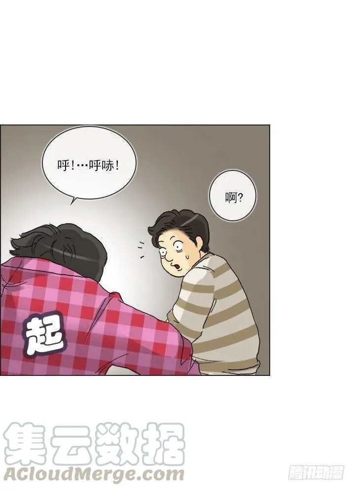 出手相助 第43页