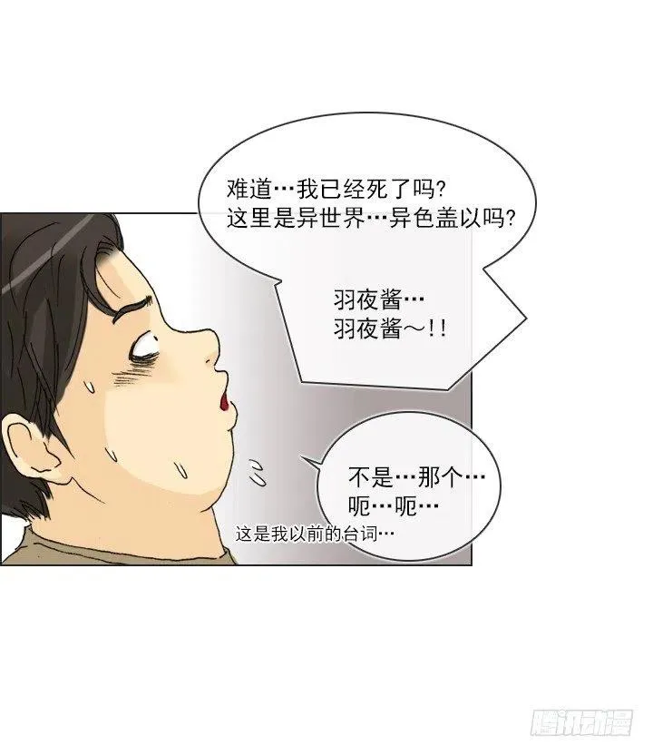 出手相助 第48页