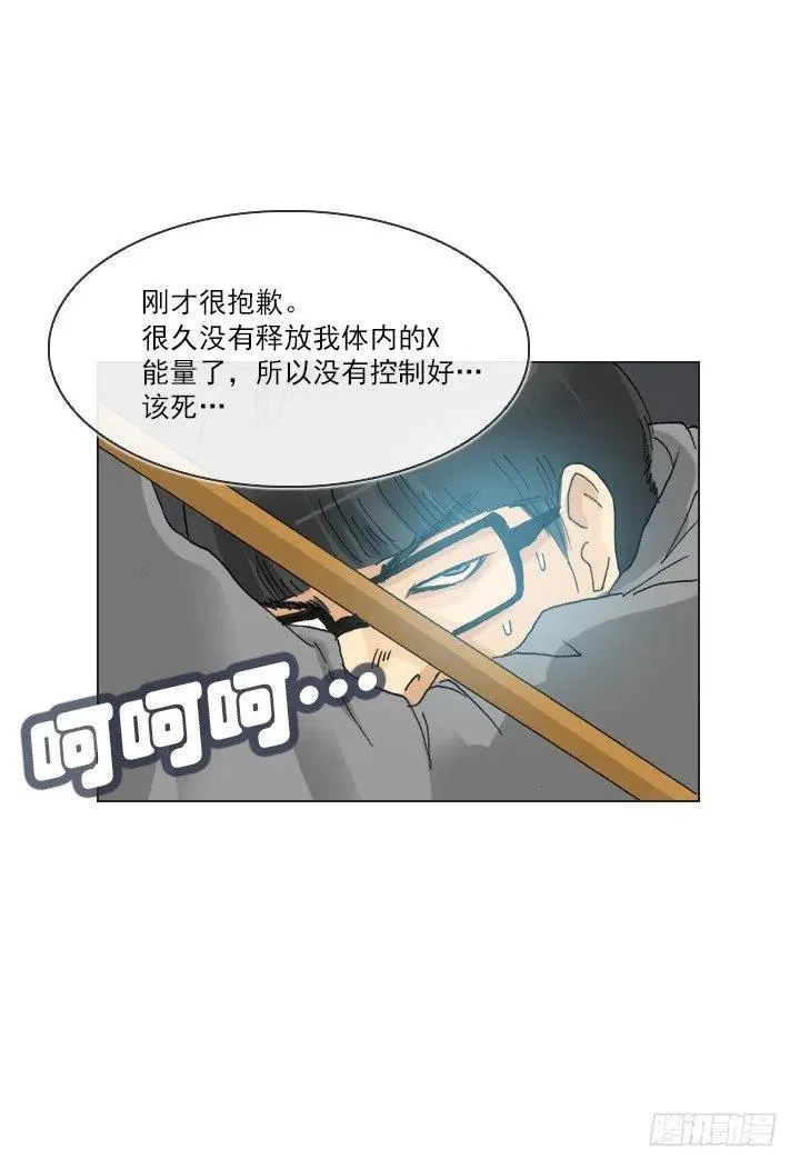 出手相助 第54页