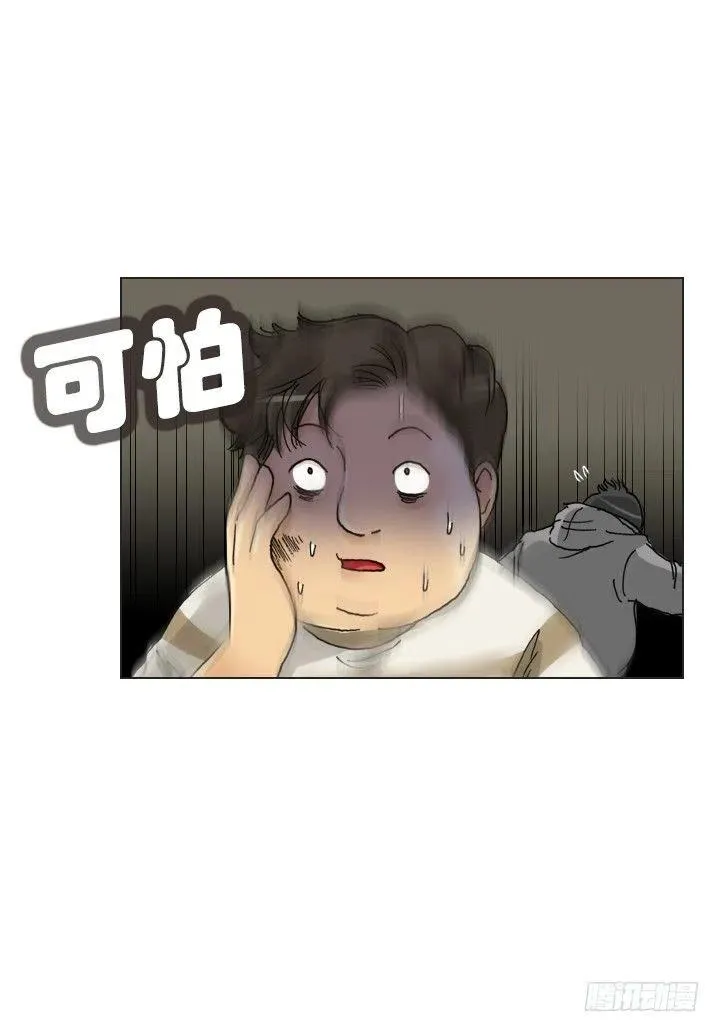 暴力升级 第26页