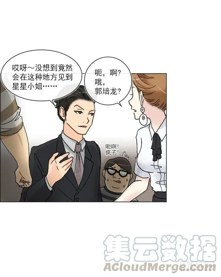 属于我的东西 第13页