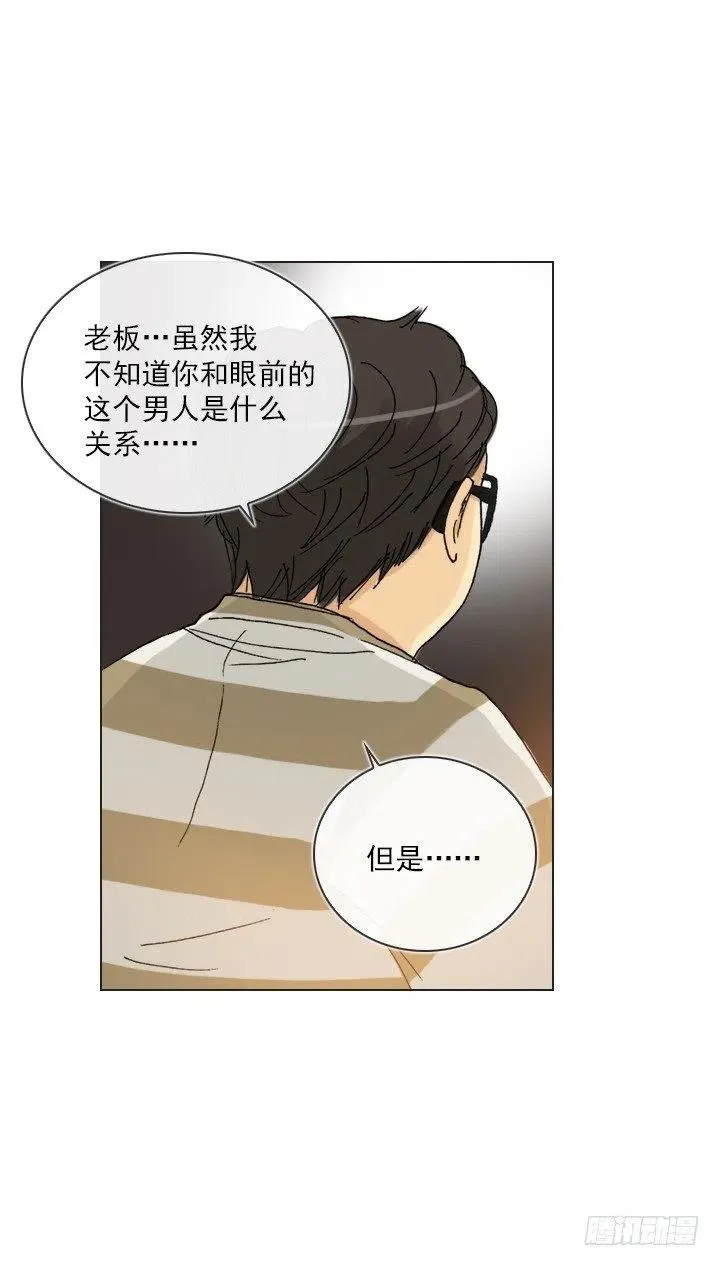 属于我的东西 第24页